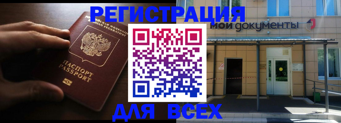 регистрация для дет. сада в Барабинске